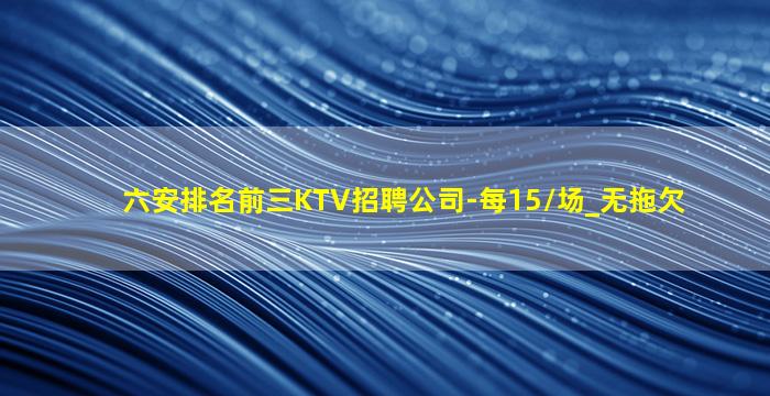 张家界夜总会招聘