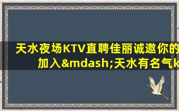 南充KTV招聘