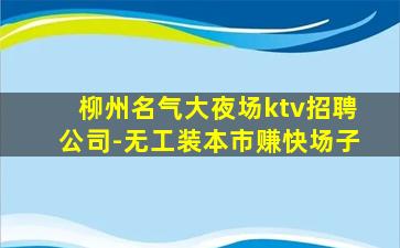 兰州酒吧招聘